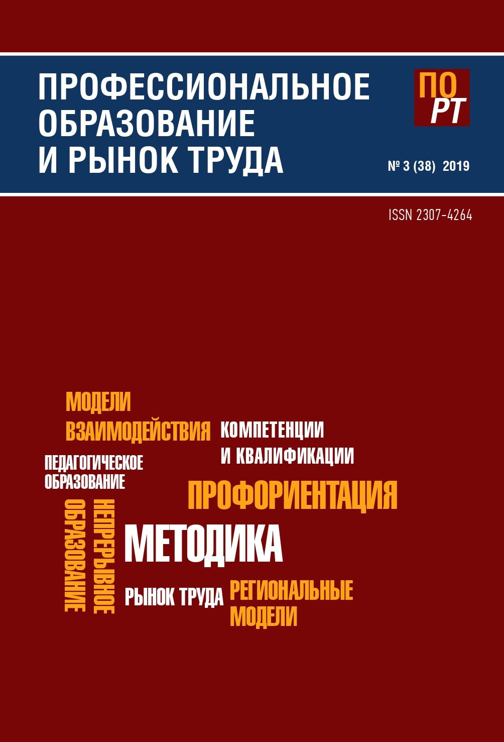 ПОРТ - Профессиональное Образование и Рынок Труда